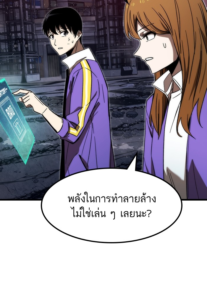 Ultra Alter ตอนที่ 86 108