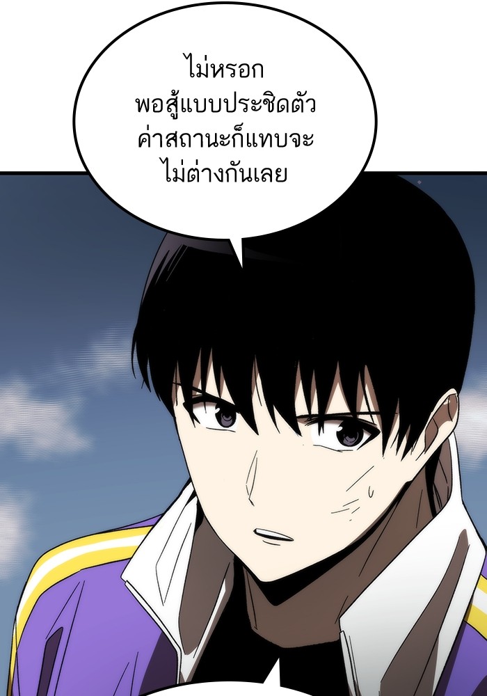 Ultra Alter ตอนที่ 86 109