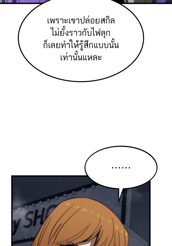 Ultra Alter ตอนที่ 86 110