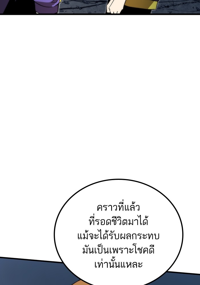 Ultra Alter ตอนที่ 86 113
