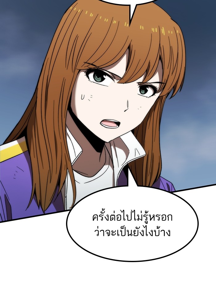 Ultra Alter ตอนที่ 86 114