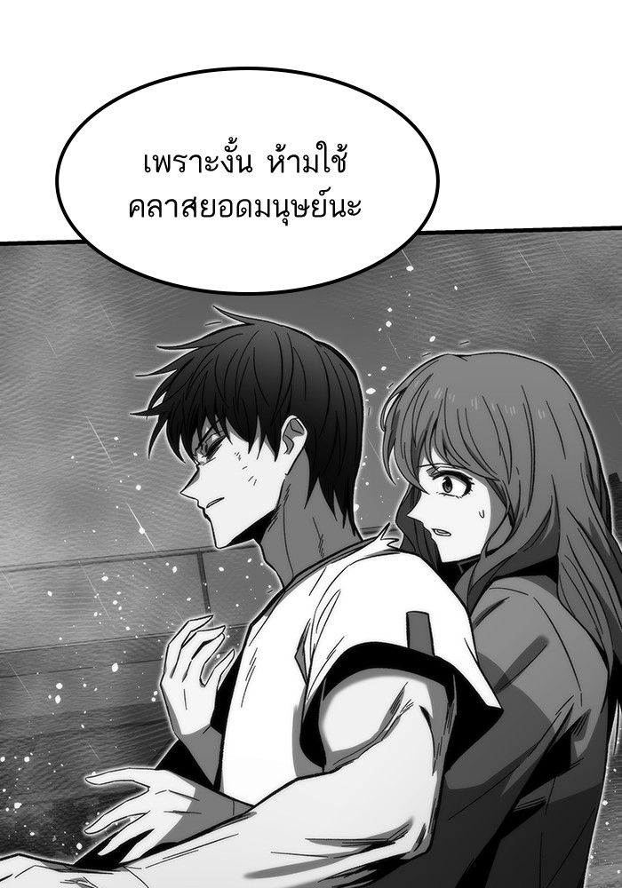 Ultra Alter ตอนที่ 86 115