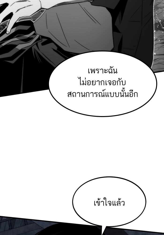 Ultra Alter ตอนที่ 86 116