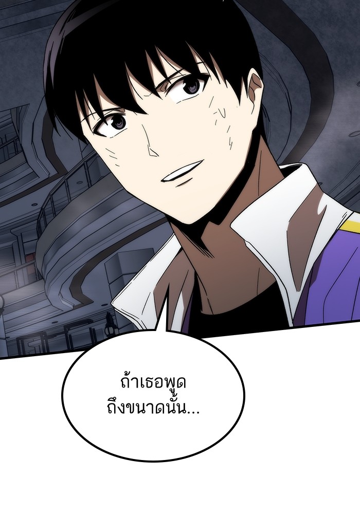 Ultra Alter ตอนที่ 86 117