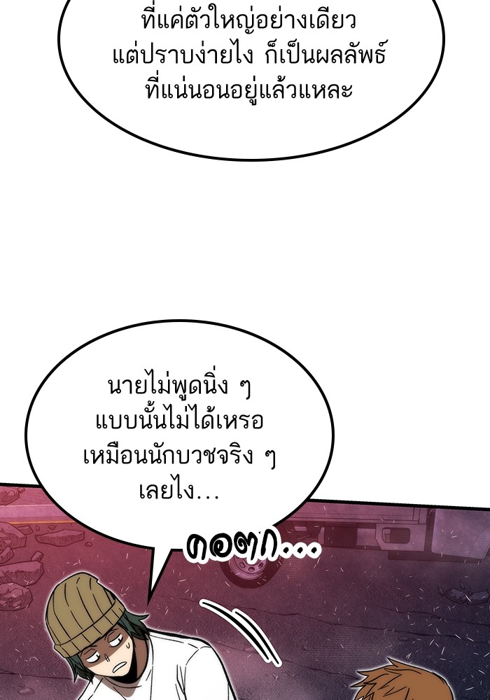 Ultra Alter ตอนที่ 86 12