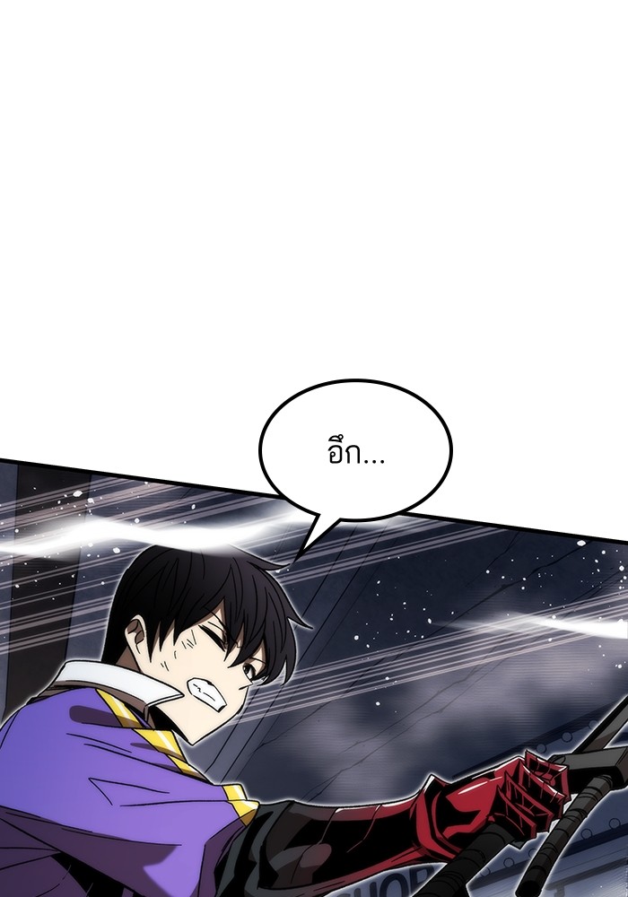 Ultra Alter ตอนที่ 86 120