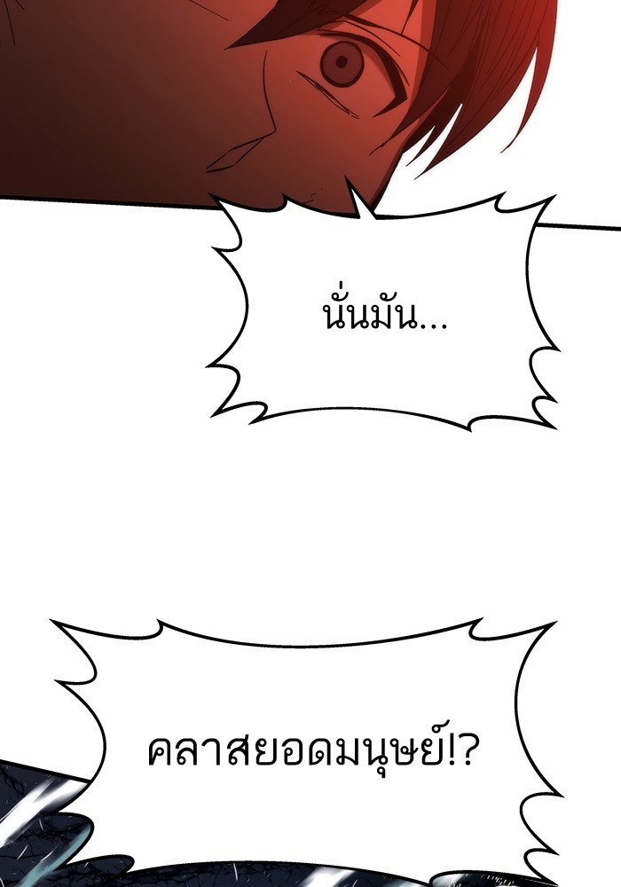 Ultra Alter ตอนที่ 86 122