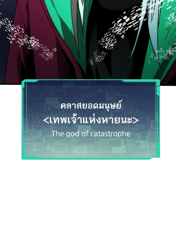 Ultra Alter ตอนที่ 86 125