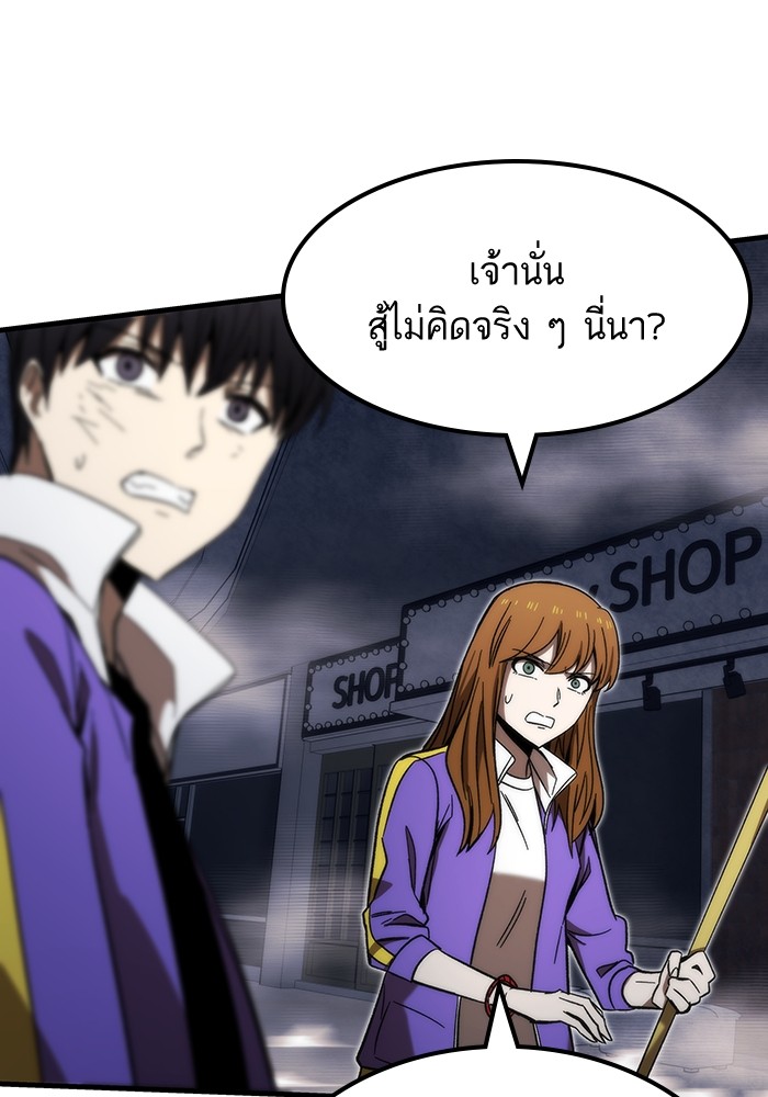 Ultra Alter ตอนที่ 86 126