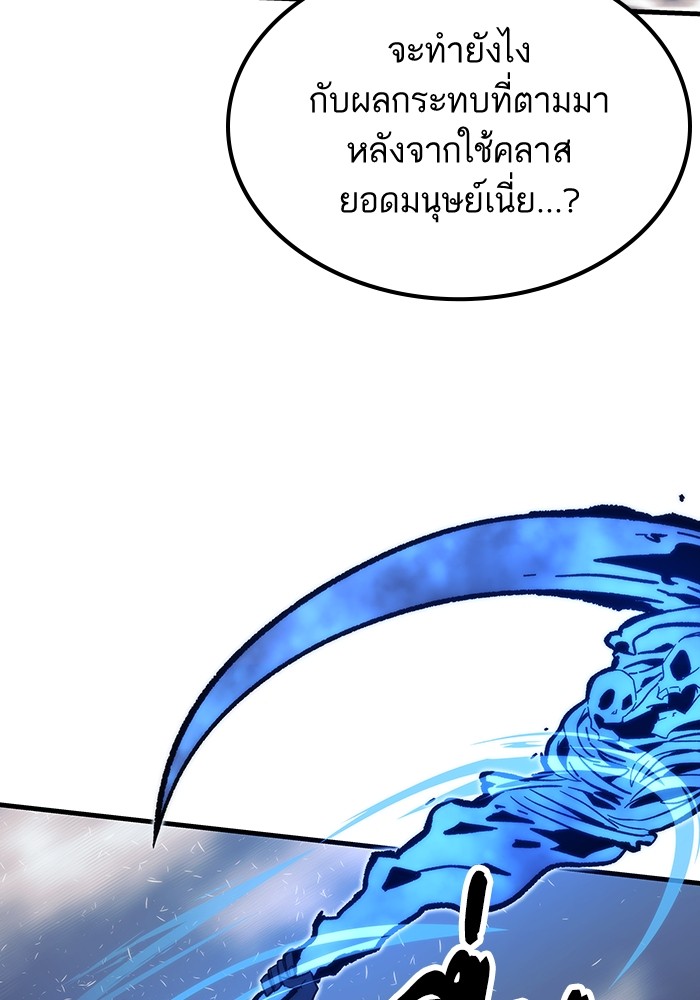 Ultra Alter ตอนที่ 86 127