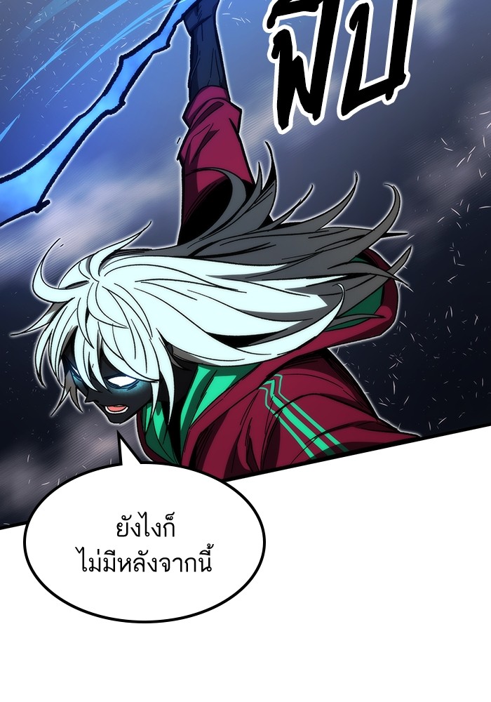 Ultra Alter ตอนที่ 86 128