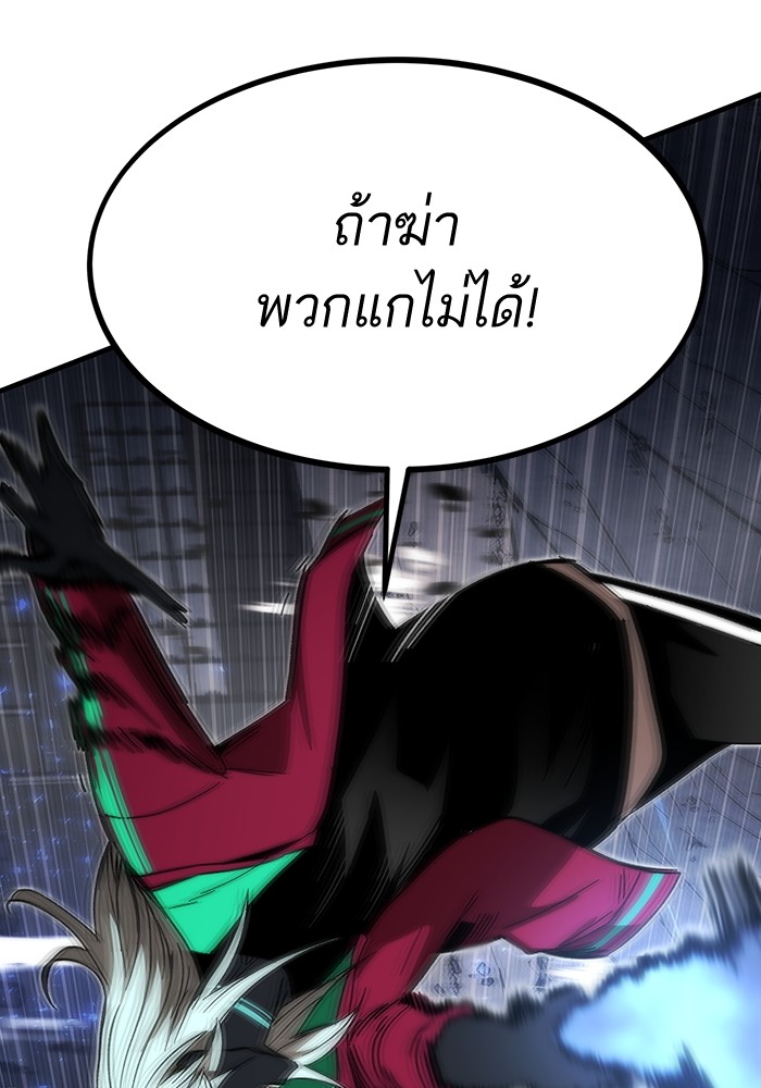 Ultra Alter ตอนที่ 86 129