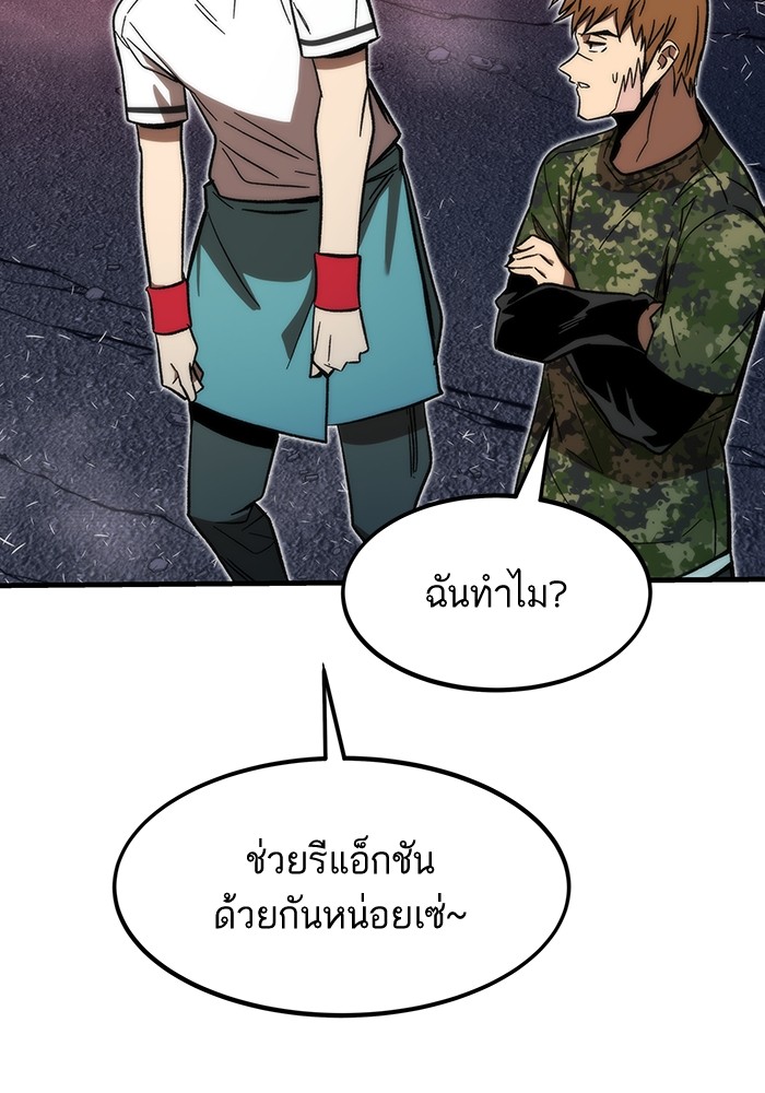 Ultra Alter ตอนที่ 86 13