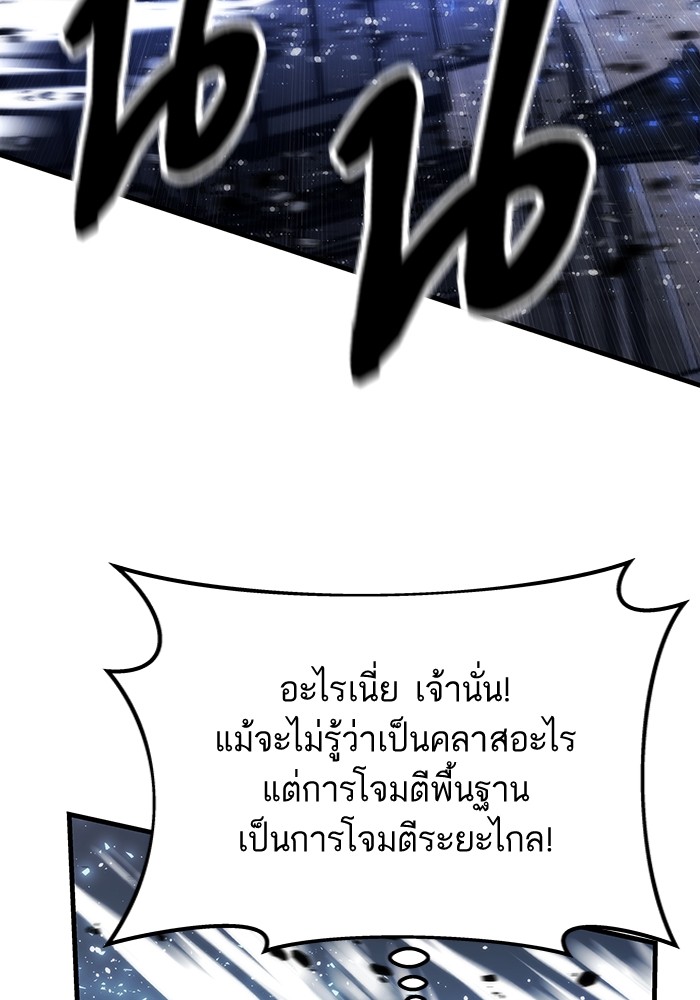 Ultra Alter ตอนที่ 86 132