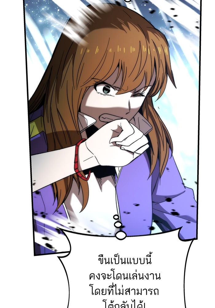 Ultra Alter ตอนที่ 86 133