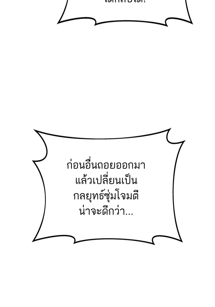 Ultra Alter ตอนที่ 86 134