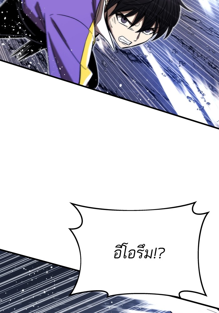 Ultra Alter ตอนที่ 86 136