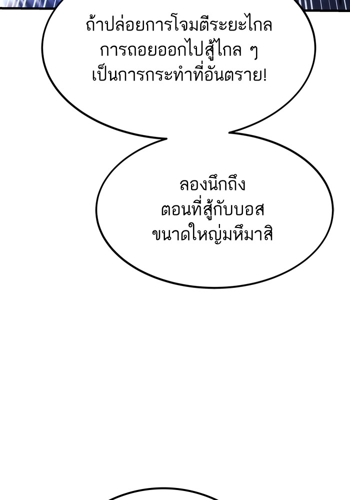 Ultra Alter ตอนที่ 86 140