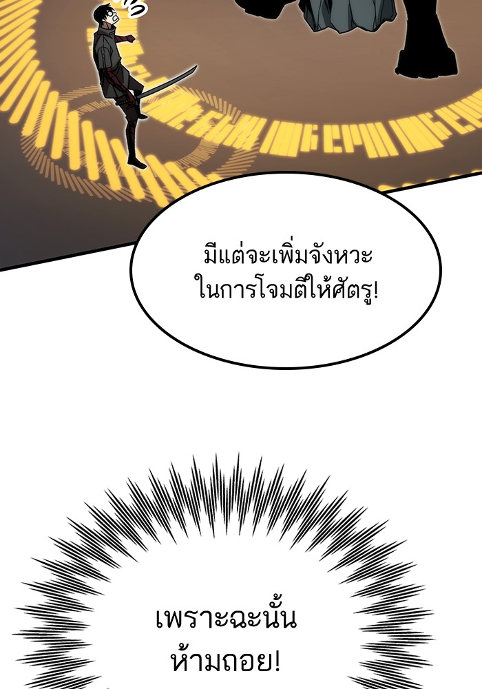 Ultra Alter ตอนที่ 86 142