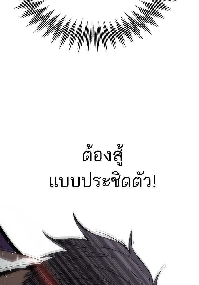 Ultra Alter ตอนที่ 86 143