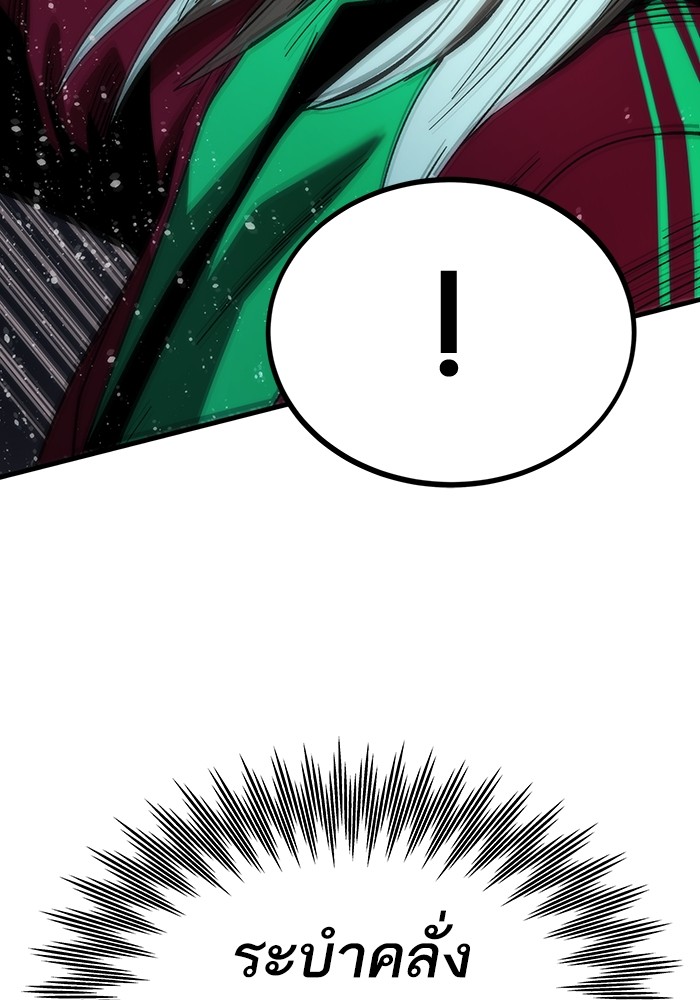 Ultra Alter ตอนที่ 86 145