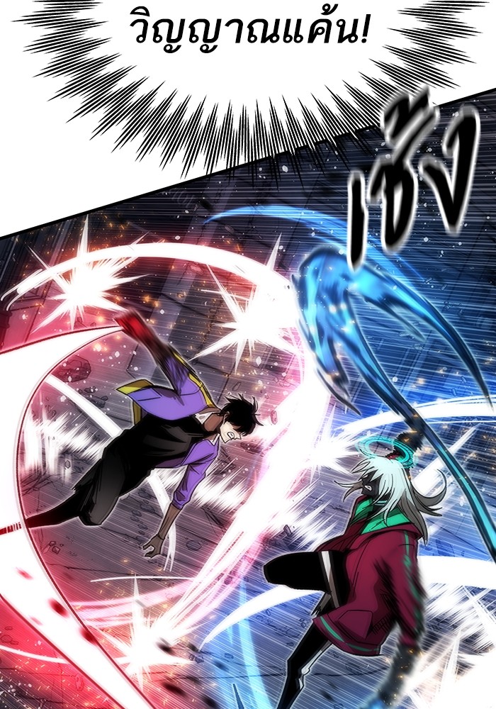Ultra Alter ตอนที่ 86 146