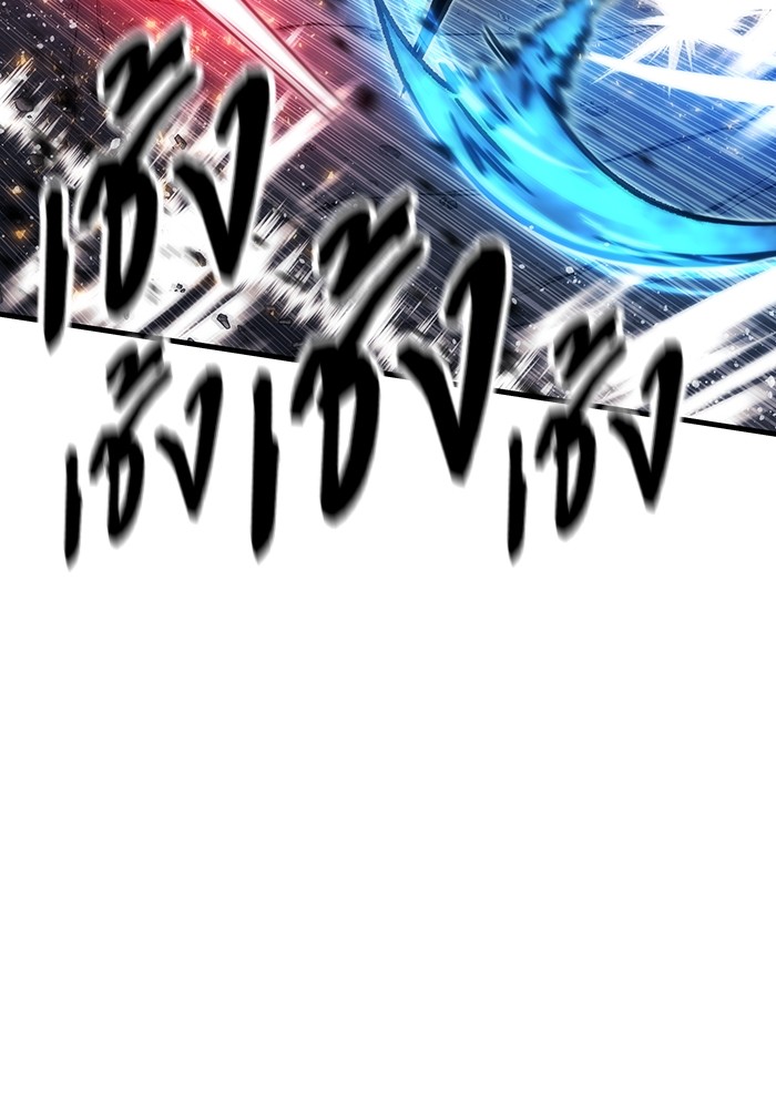 Ultra Alter ตอนที่ 86 147