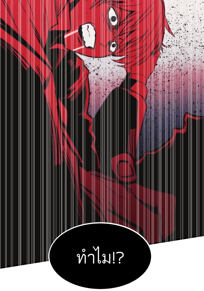 Ultra Alter ตอนที่ 86 150