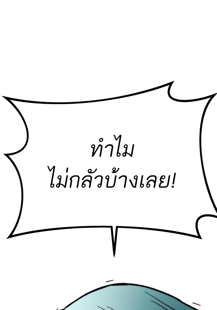 Ultra Alter ตอนที่ 86 151