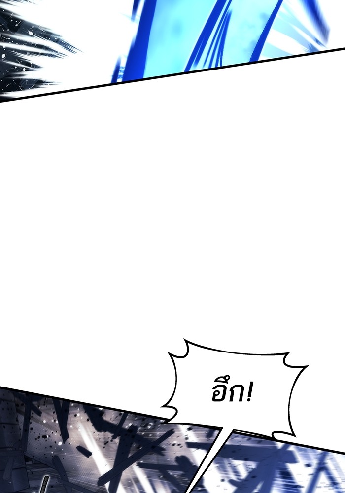 Ultra Alter ตอนที่ 86 155