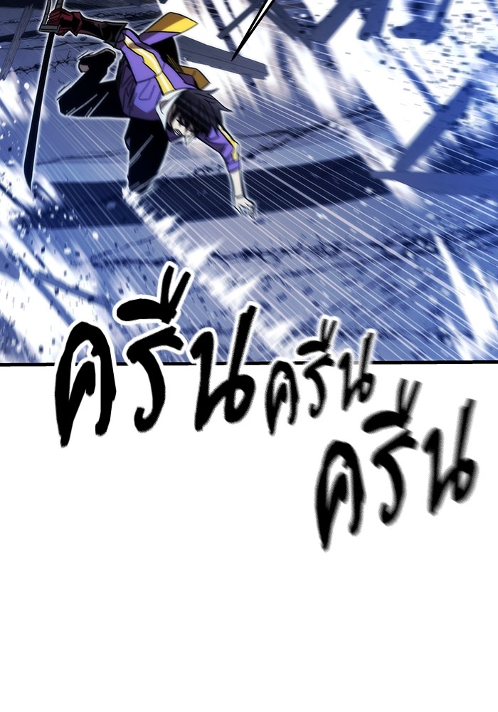 Ultra Alter ตอนที่ 86 156