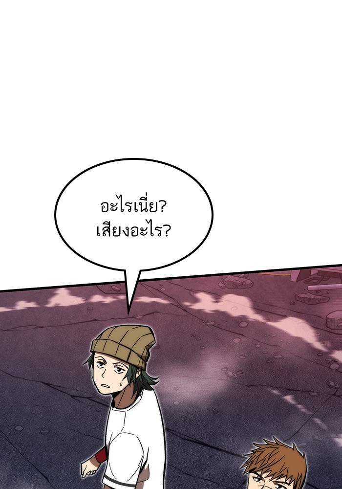 Ultra Alter ตอนที่ 86 16
