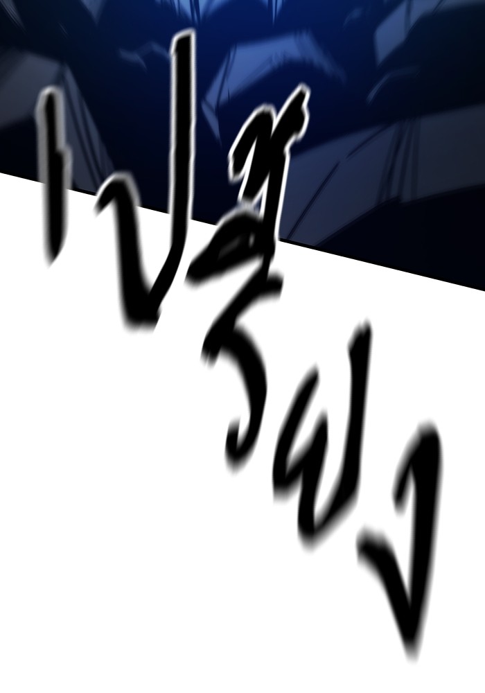 Ultra Alter ตอนที่ 86 161