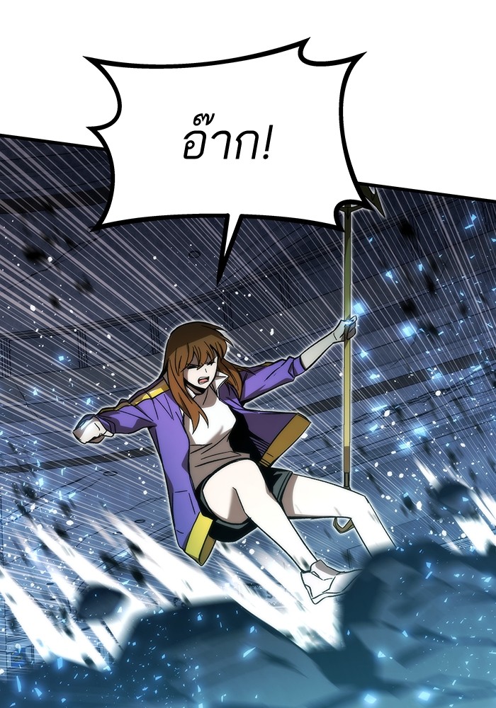 Ultra Alter ตอนที่ 86 162