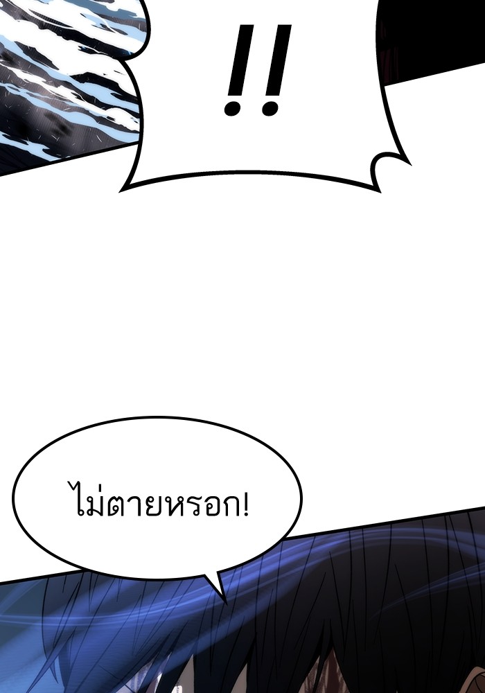Ultra Alter ตอนที่ 86 165