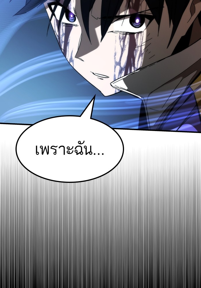 Ultra Alter ตอนที่ 86 166