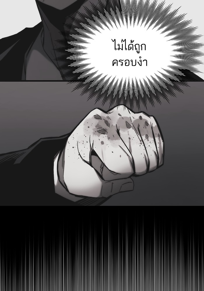 Ultra Alter ตอนที่ 86 168
