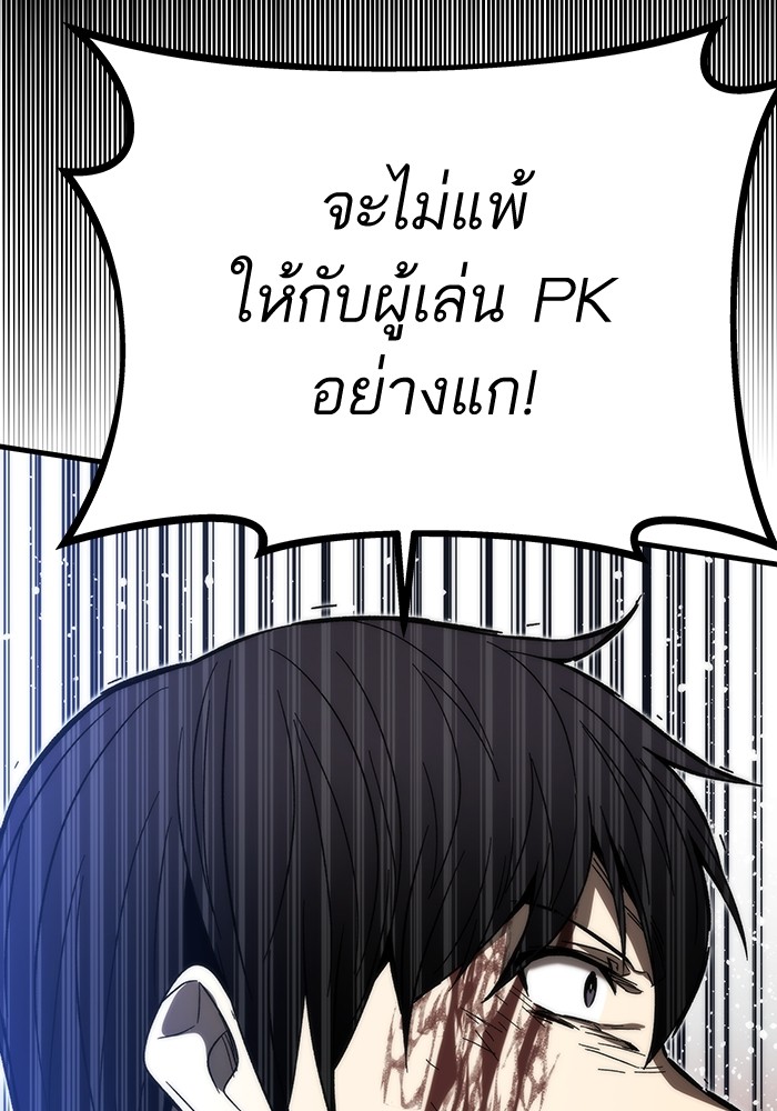 Ultra Alter ตอนที่ 86 169