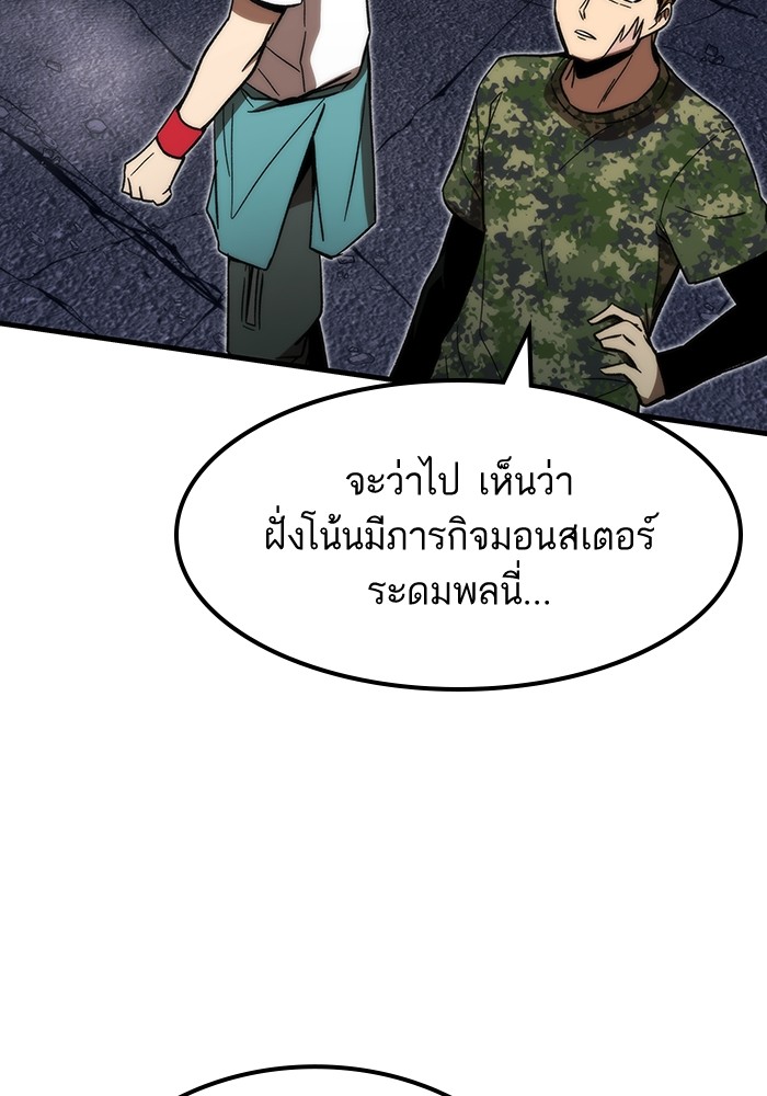 Ultra Alter ตอนที่ 86 17