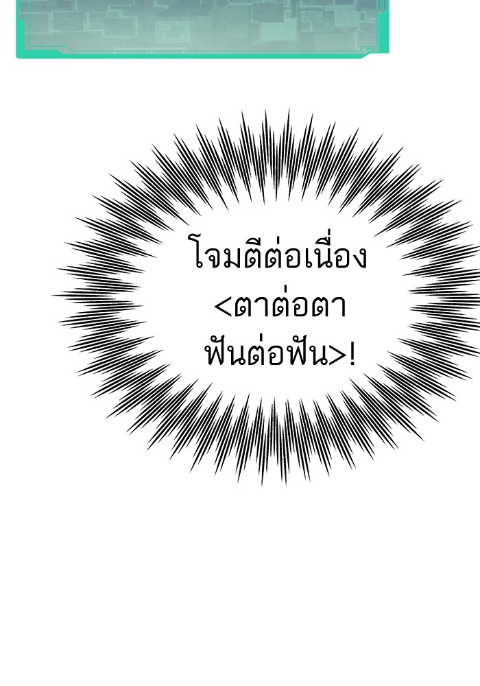 Ultra Alter ตอนที่ 86 171