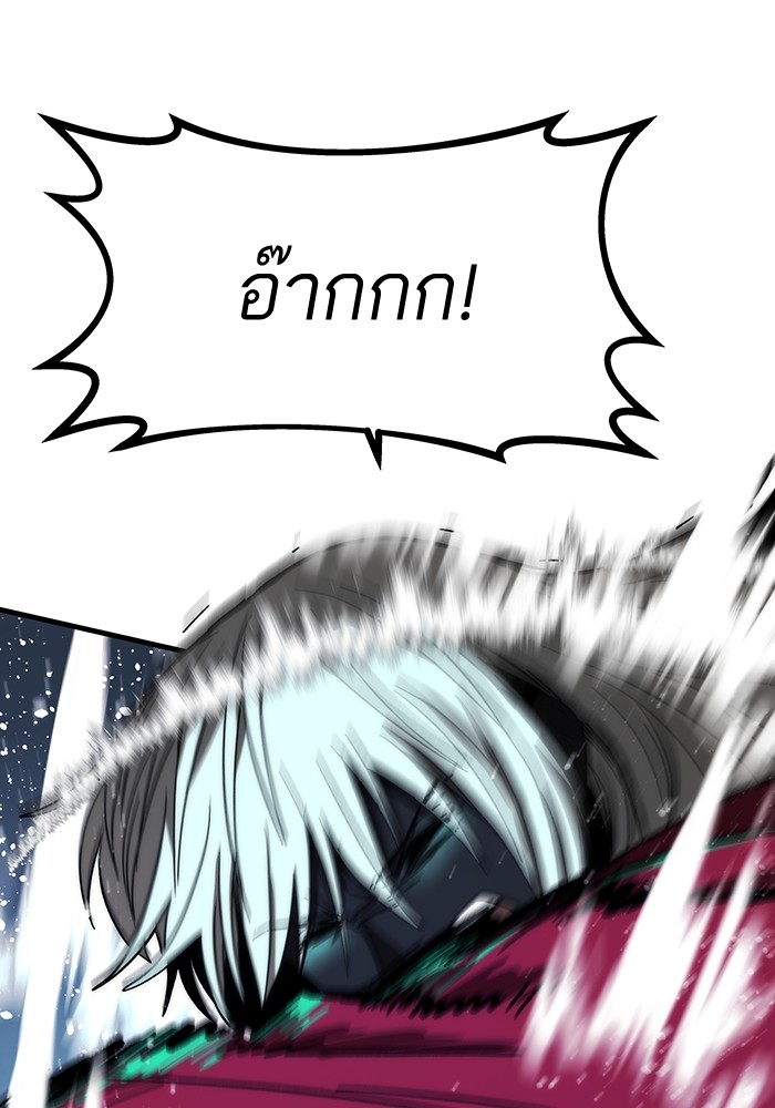 Ultra Alter ตอนที่ 86 176