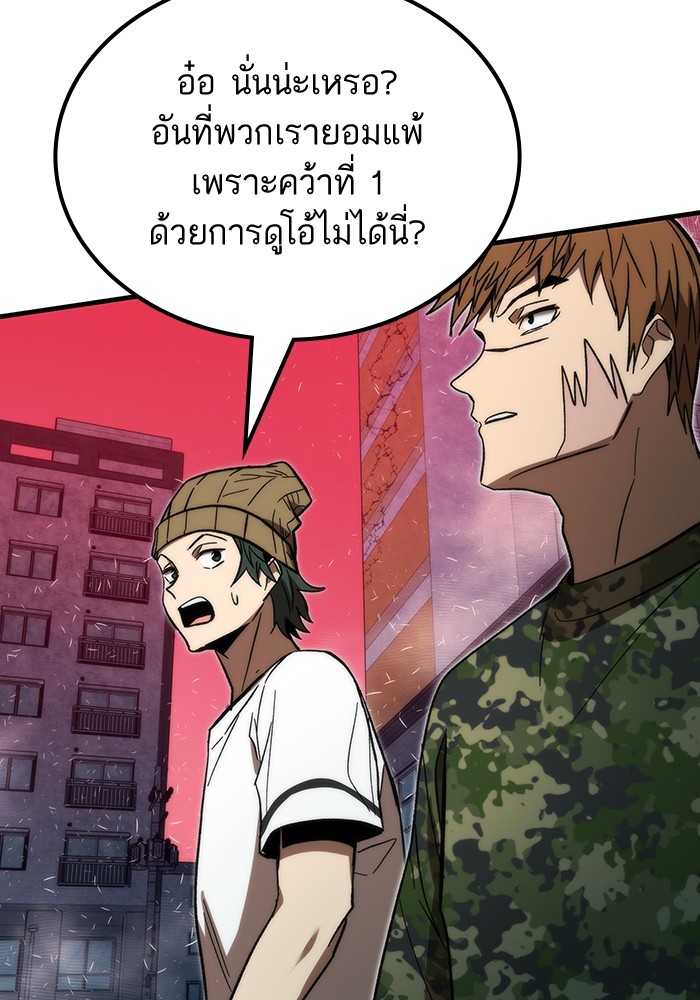Ultra Alter ตอนที่ 86 18