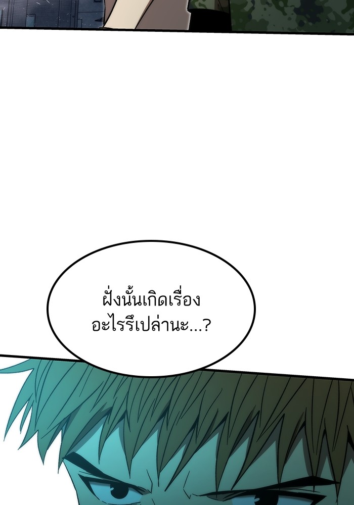 Ultra Alter ตอนที่ 86 19