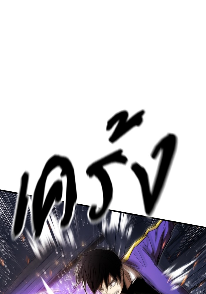 Ultra Alter ตอนที่ 86 22