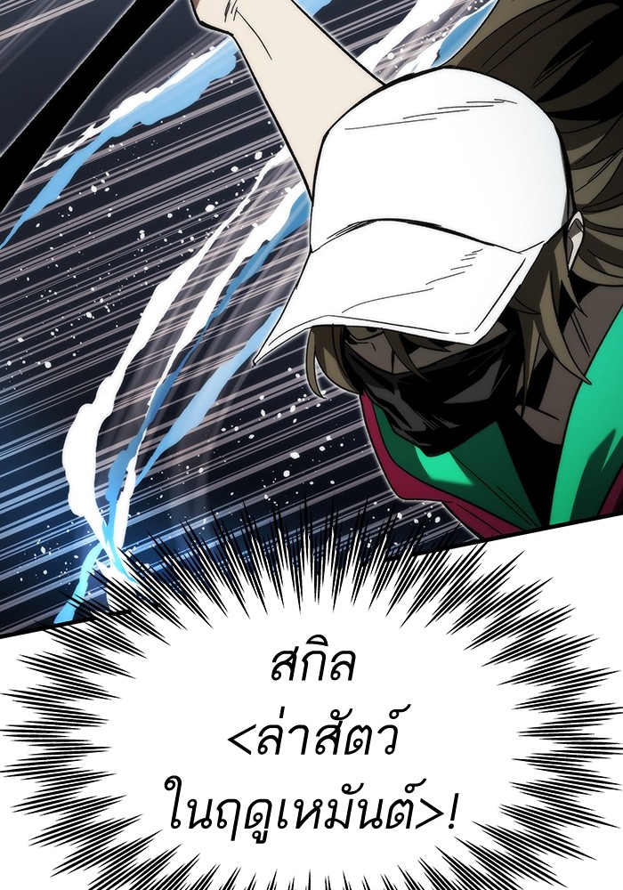 Ultra Alter ตอนที่ 86 27