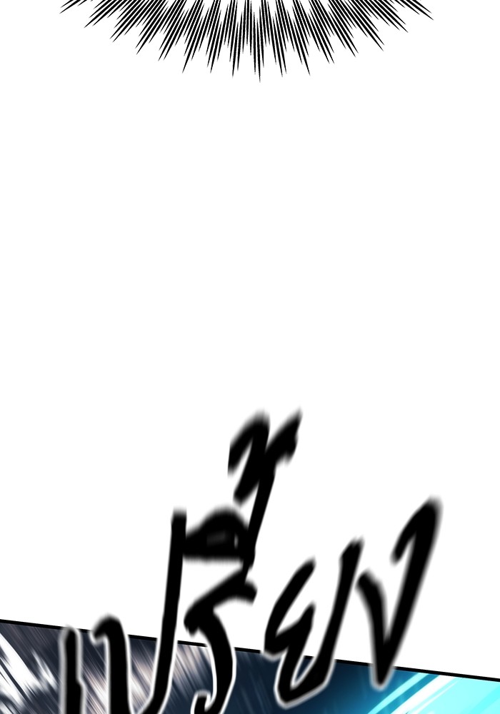 Ultra Alter ตอนที่ 86 28