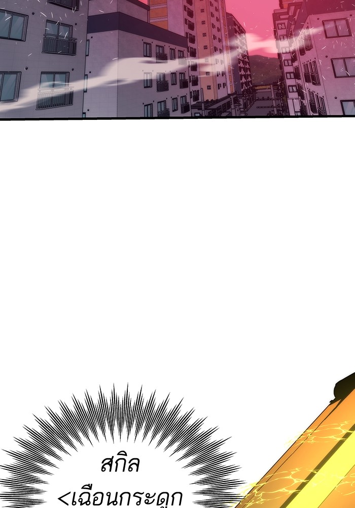 Ultra Alter ตอนที่ 86 3