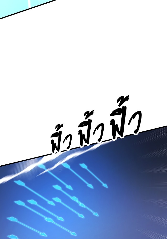Ultra Alter ตอนที่ 86 30