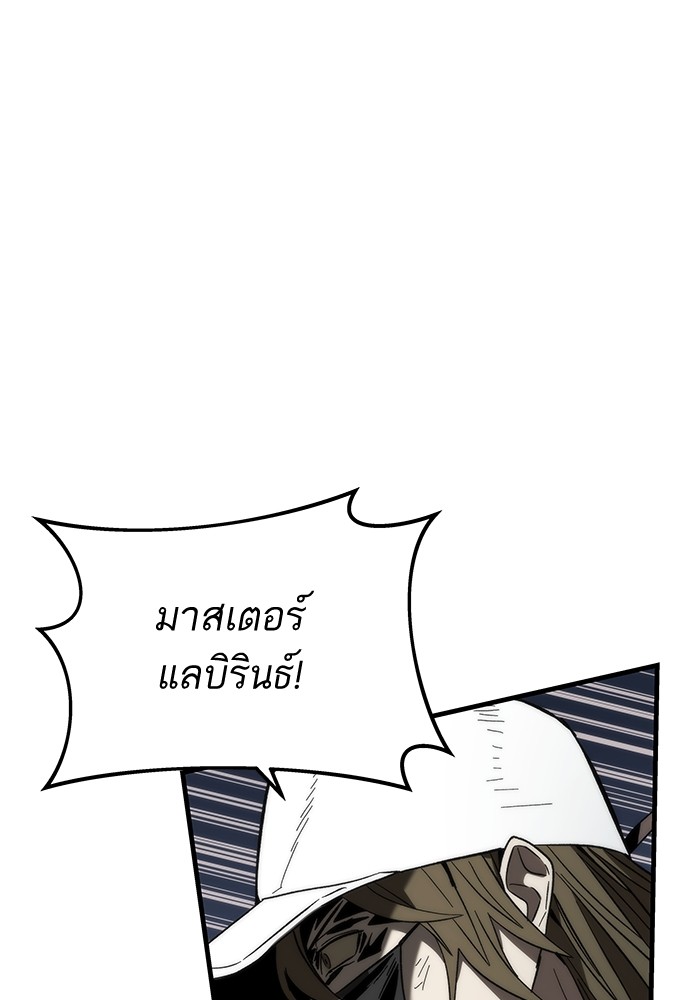 Ultra Alter ตอนที่ 86 34