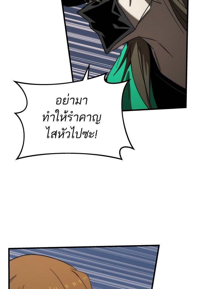 Ultra Alter ตอนที่ 86 35